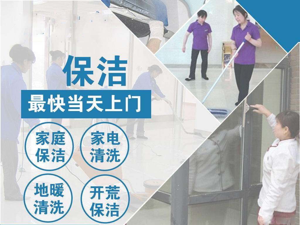 章丘市保洁形象图 (3)